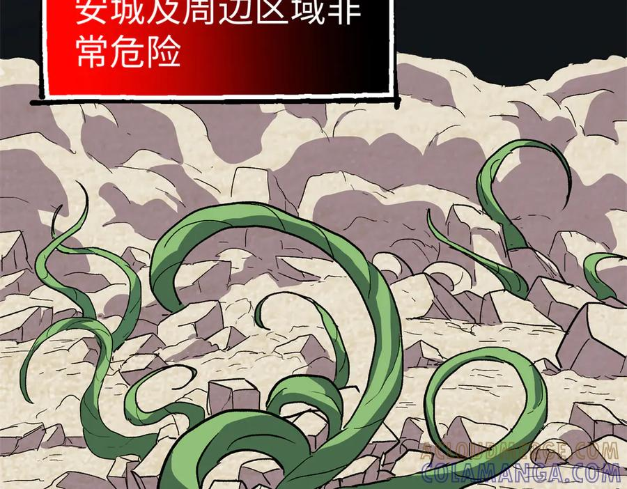 122 返祖现象 第105页
