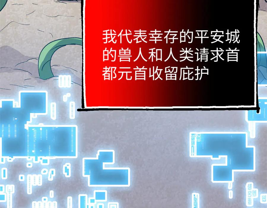 122 返祖现象 第108页