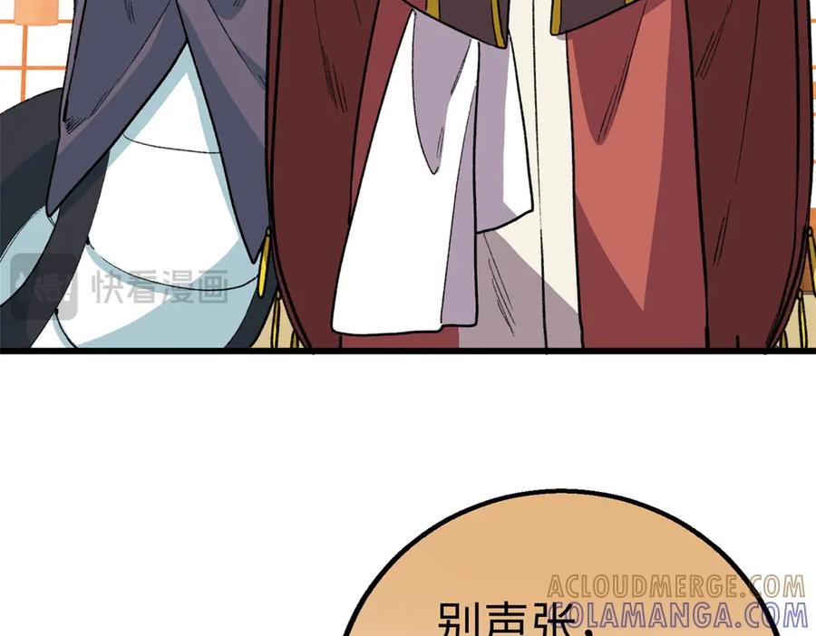 122 返祖现象 第113页