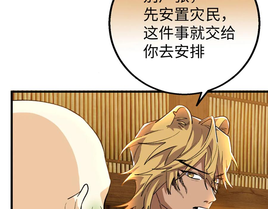 122 返祖现象 第114页