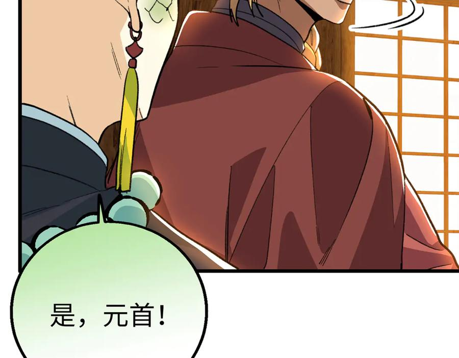 122 返祖现象 第116页