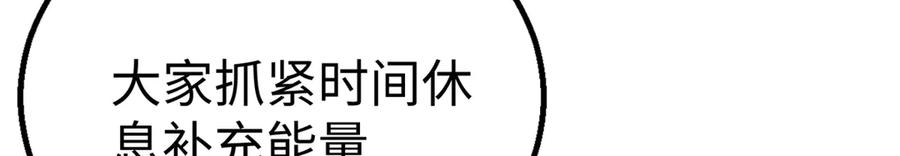 122 返祖现象 第124页