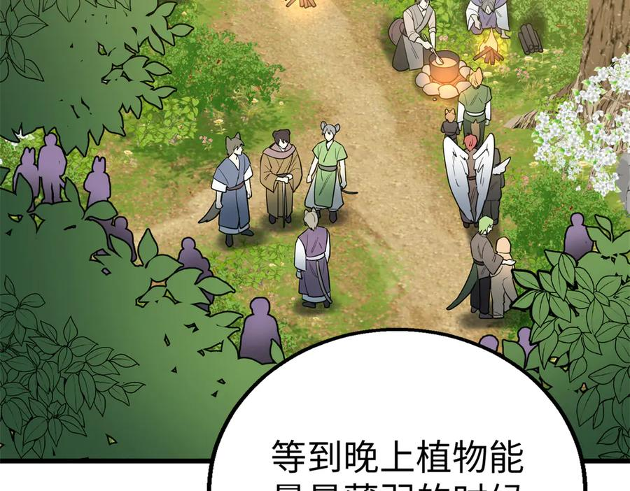 122 返祖现象 第126页