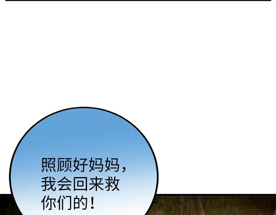 122 返祖现象 第131页