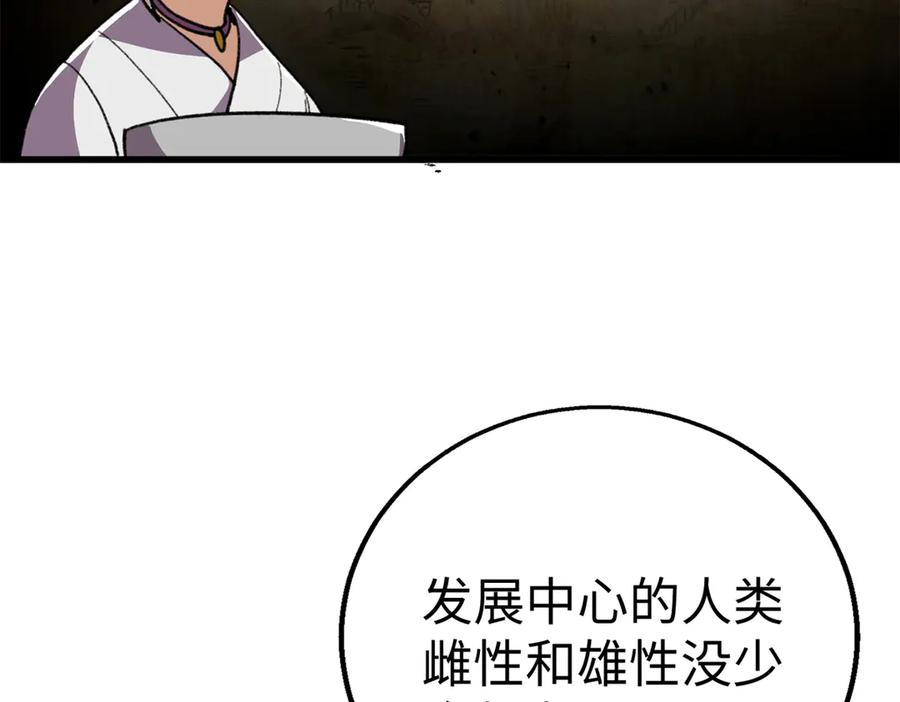 122 返祖现象 第135页