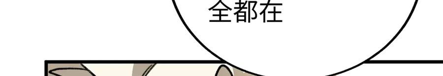 122 返祖现象 第136页