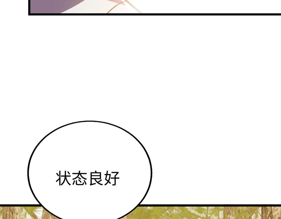 122 返祖现象 第138页