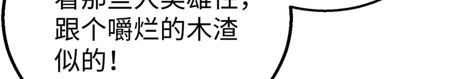 122 返祖现象 第142页
