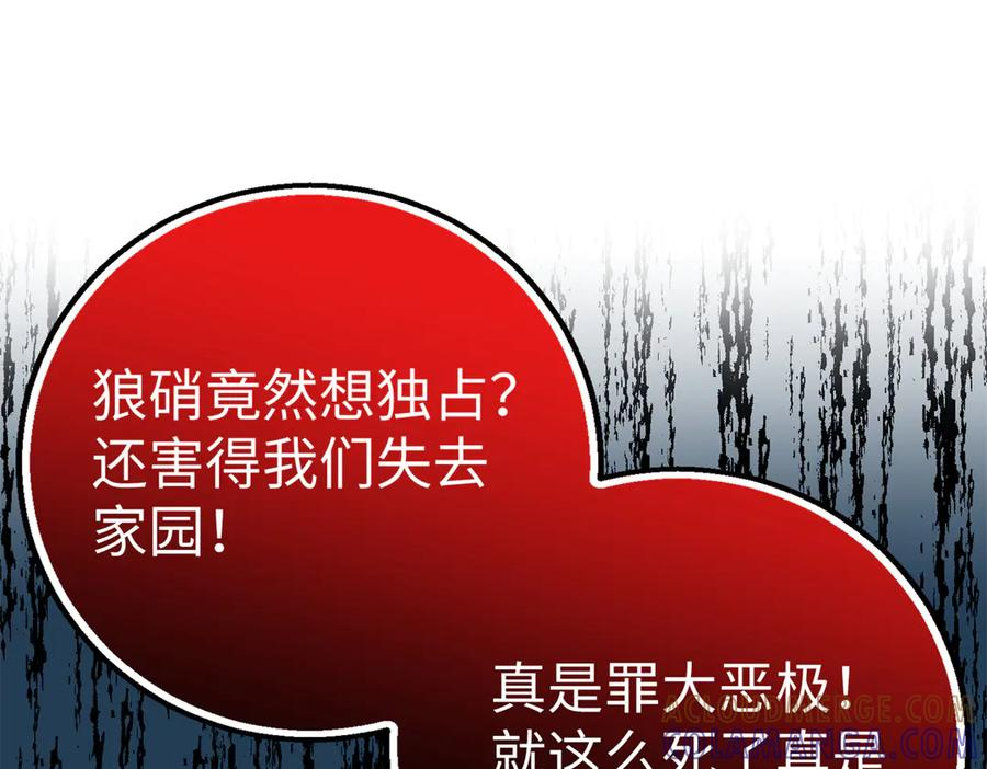 123 想给妈妈吃~ 第5页