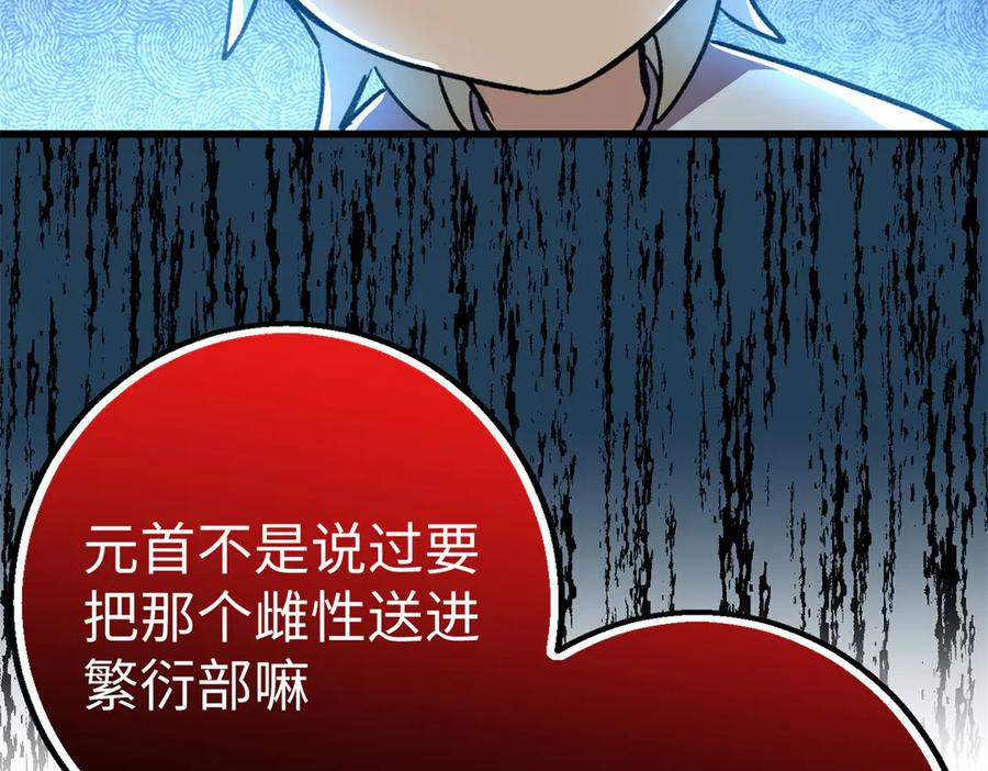 123 想给妈妈吃~ 第8页