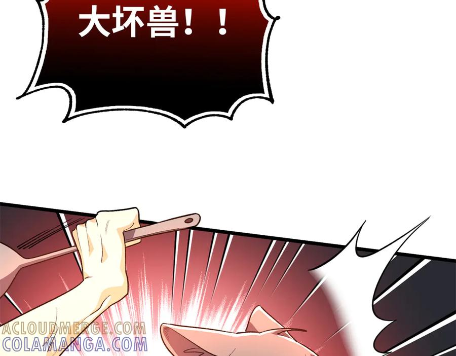 123 想给妈妈吃~ 第21页
