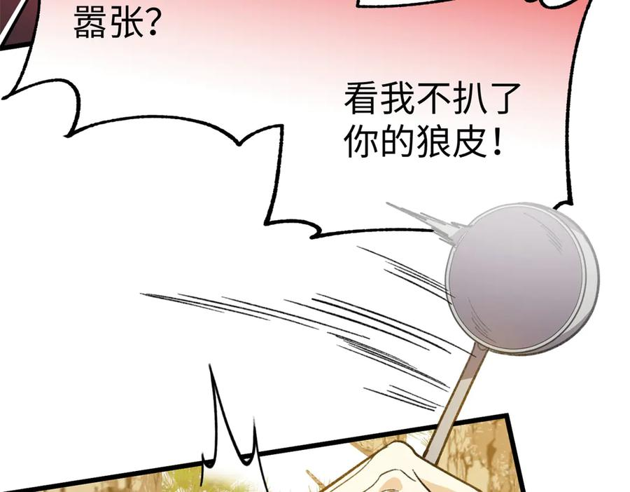 123 想给妈妈吃~ 第24页