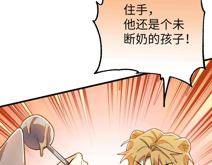 123 想给妈妈吃~ 第27页