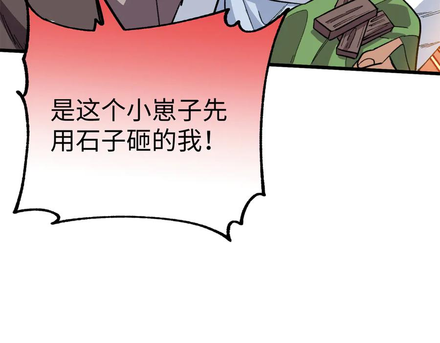 123 想给妈妈吃~ 第30页