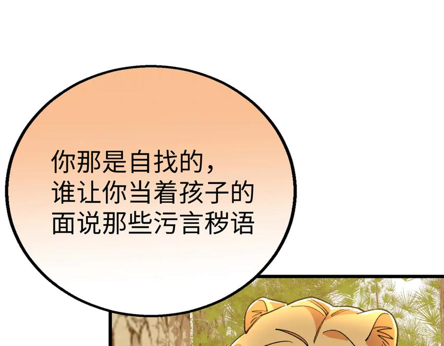 123 想给妈妈吃~ 第32页