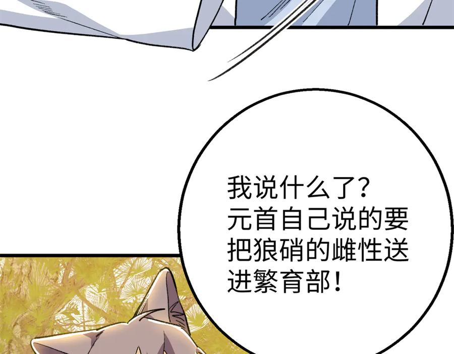123 想给妈妈吃~ 第35页