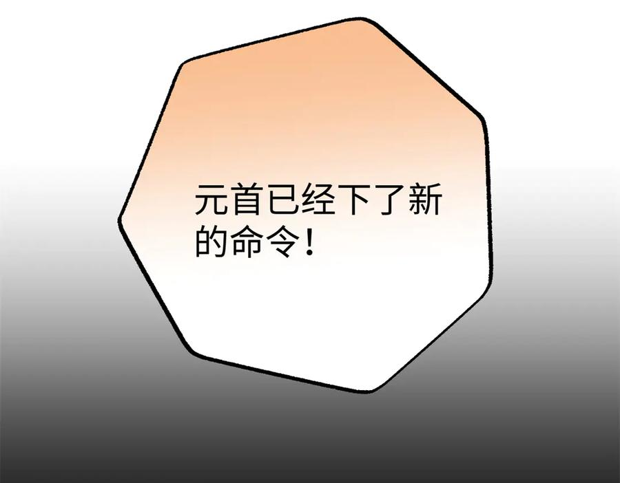 123 想给妈妈吃~ 第38页
