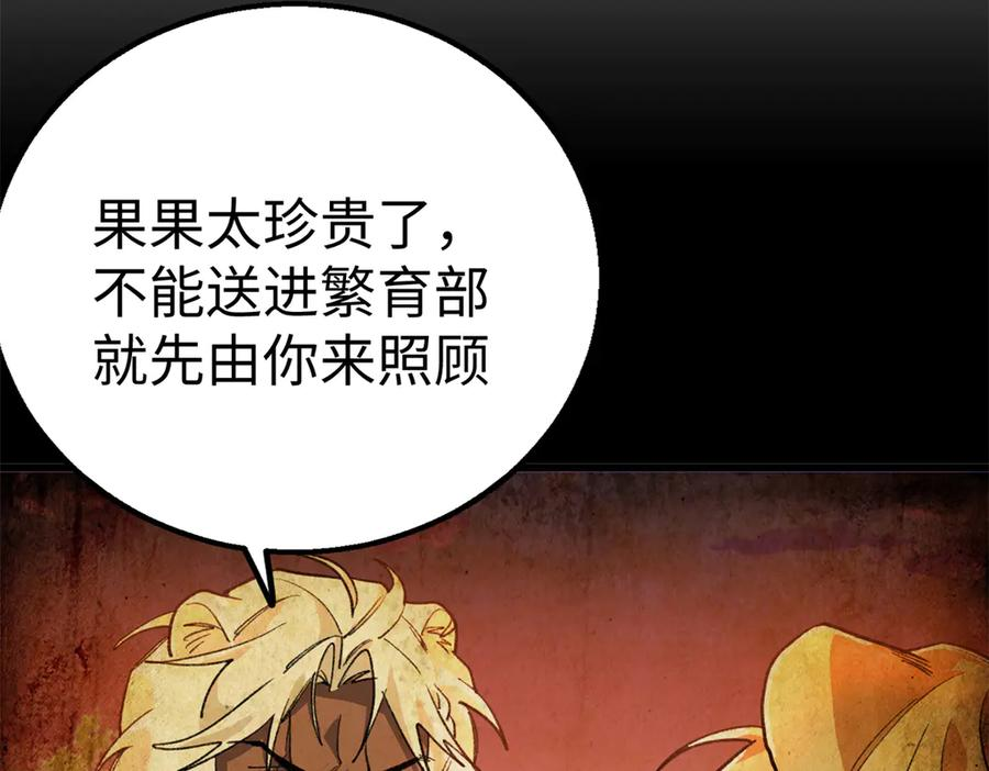 123 想给妈妈吃~ 第39页