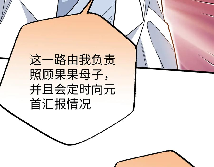 123 想给妈妈吃~ 第44页