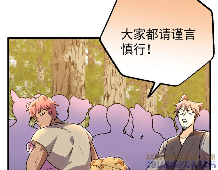 123 想给妈妈吃~ 第45页