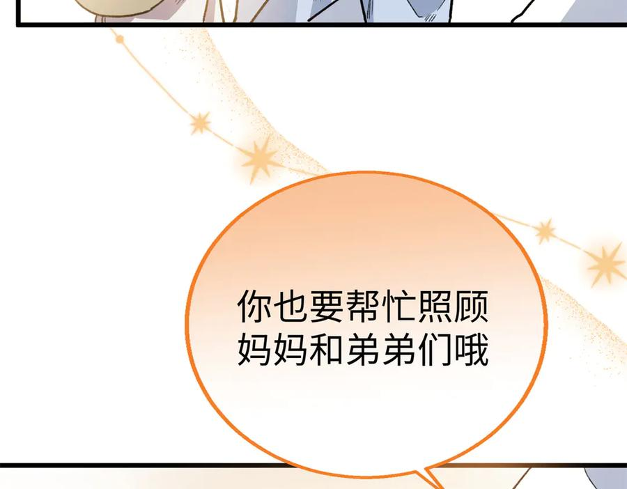 123 想给妈妈吃~ 第51页