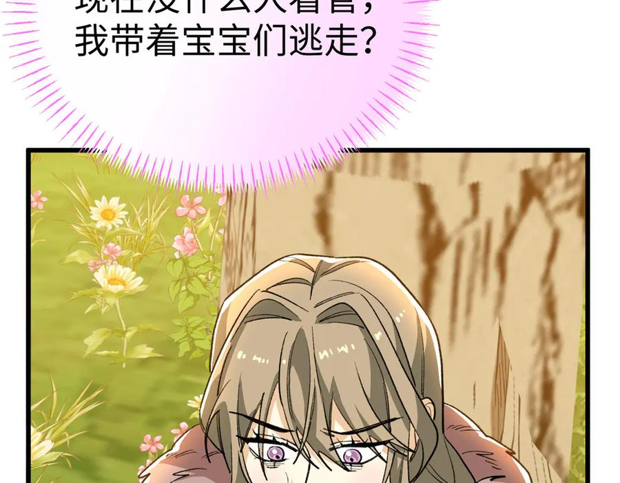 123 想给妈妈吃~ 第59页