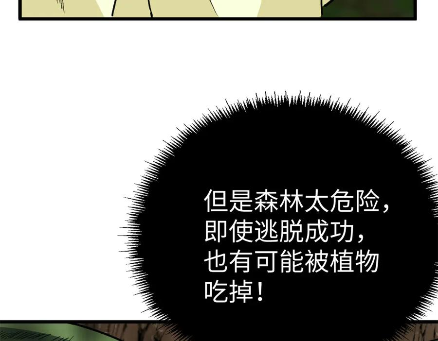 123 想给妈妈吃~ 第62页