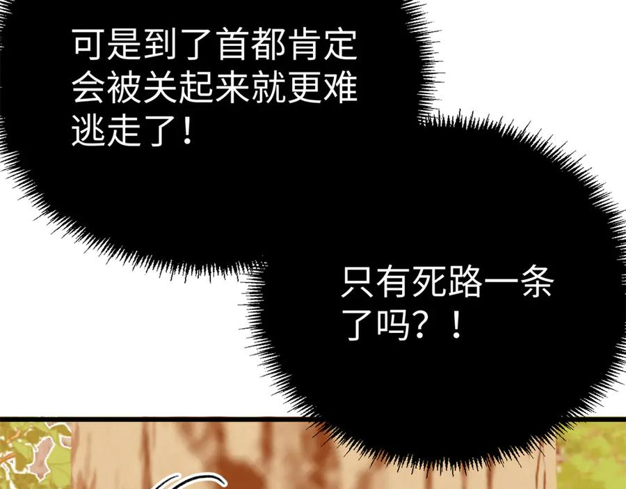 123 想给妈妈吃~ 第66页