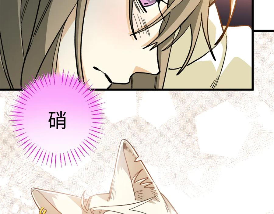 123 想给妈妈吃~ 第71页