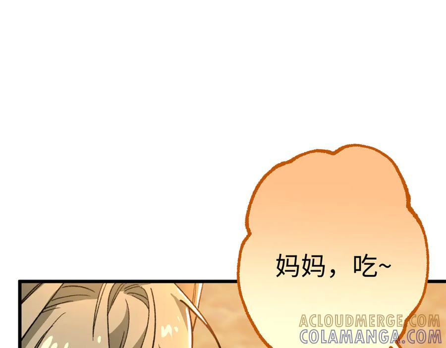 123 想给妈妈吃~ 第77页