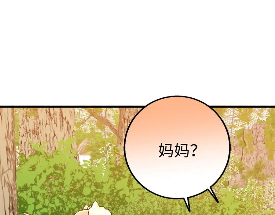 123 想给妈妈吃~ 第80页