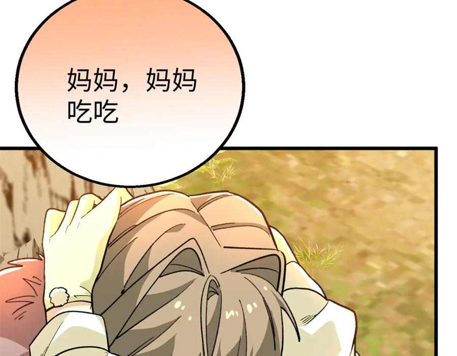 123 想给妈妈吃~ 第83页