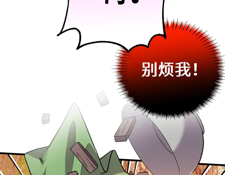 123 想给妈妈吃~ 第86页