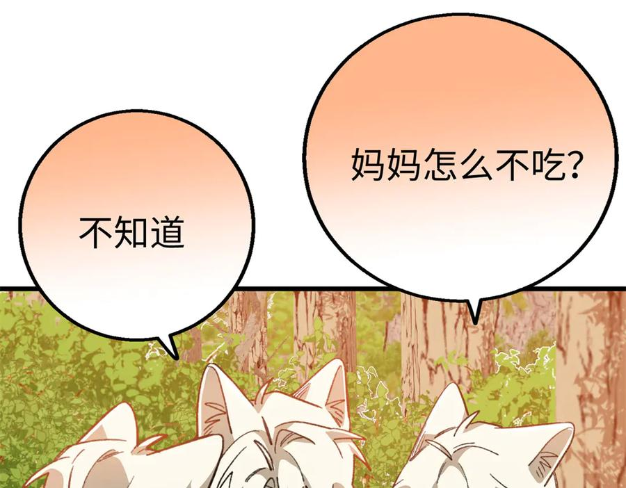 123 想给妈妈吃~ 第90页