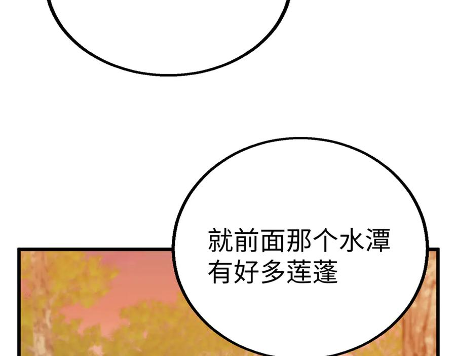 123 想给妈妈吃~ 第96页