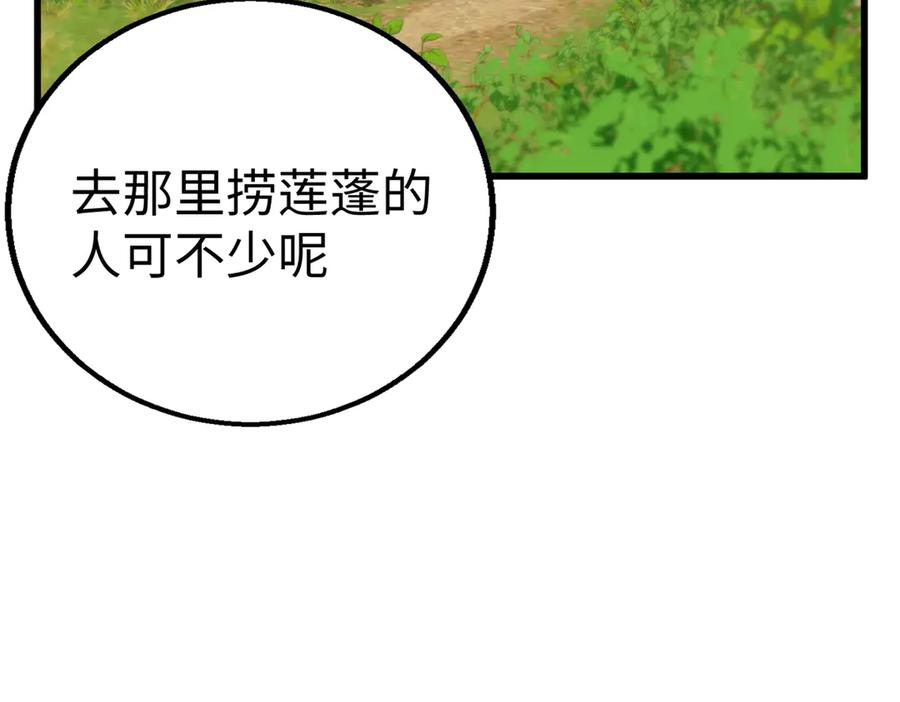 123 想给妈妈吃~ 第99页