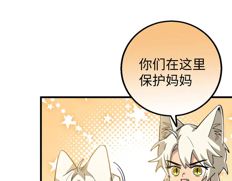123 想给妈妈吃~ 第104页