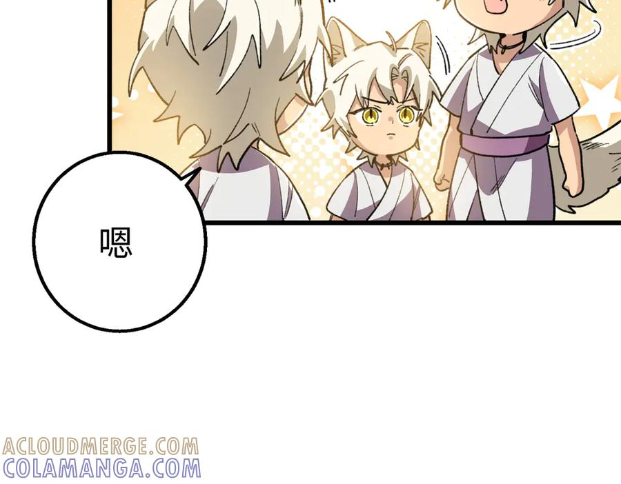 123 想给妈妈吃~ 第105页