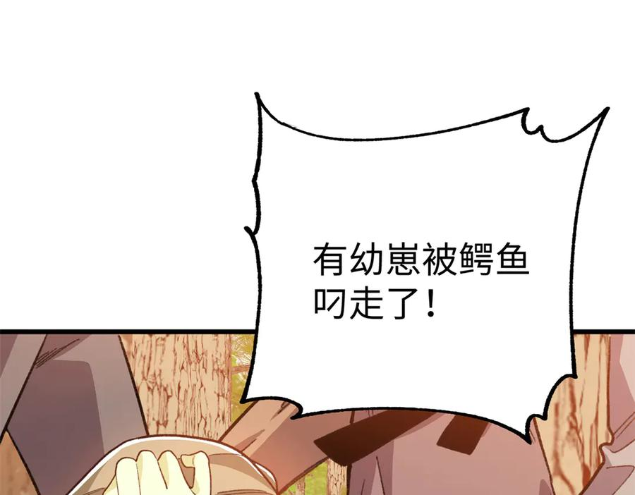 123 想给妈妈吃~ 第120页