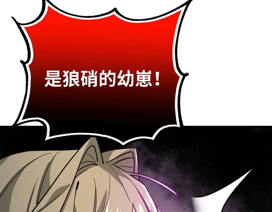 123 想给妈妈吃~ 第123页
