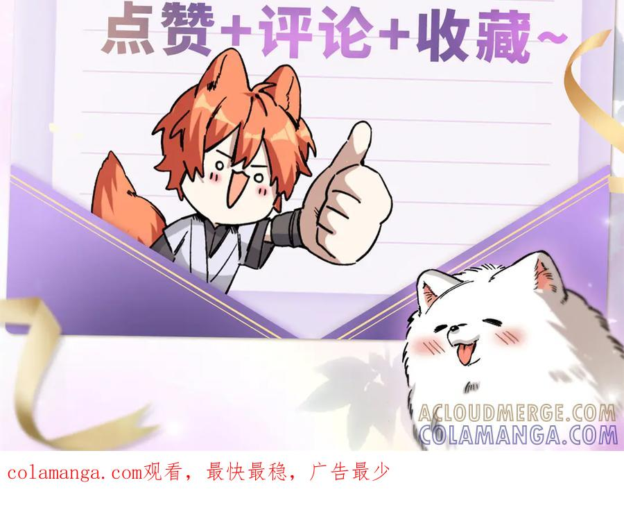 123 想给妈妈吃~ 第129页