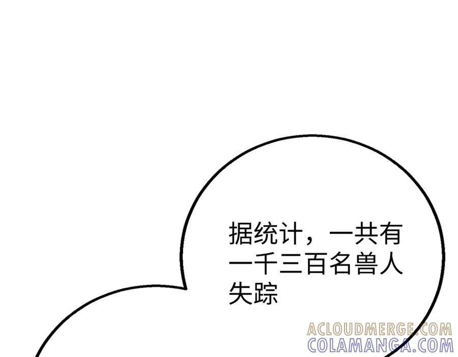 124 老大要截肢？ 第5页