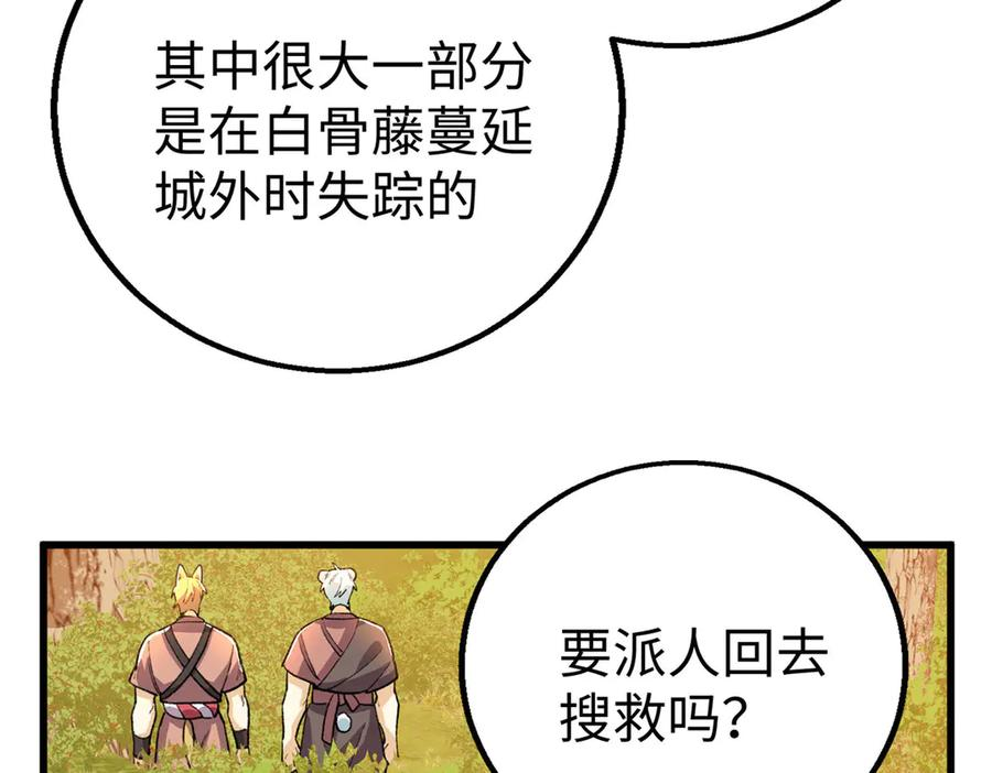 124 老大要截肢？ 第6页