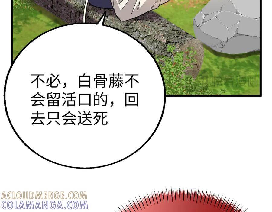 124 老大要截肢？ 第9页