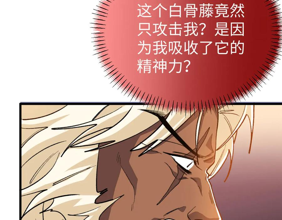 124 老大要截肢？ 第11页