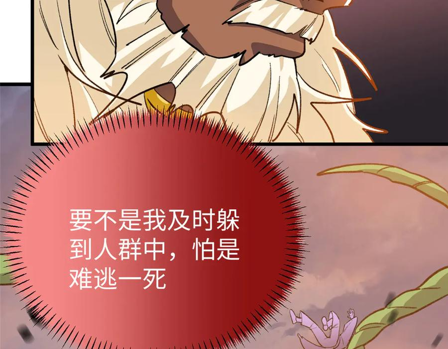 124 老大要截肢？ 第12页