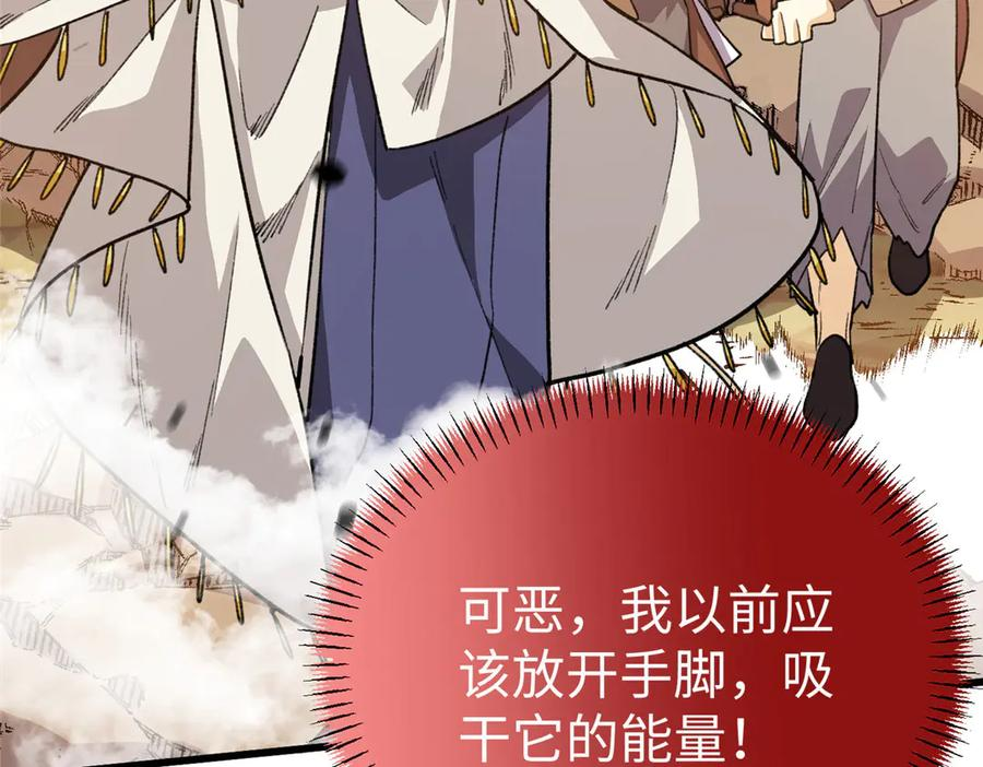 124 老大要截肢？ 第15页
