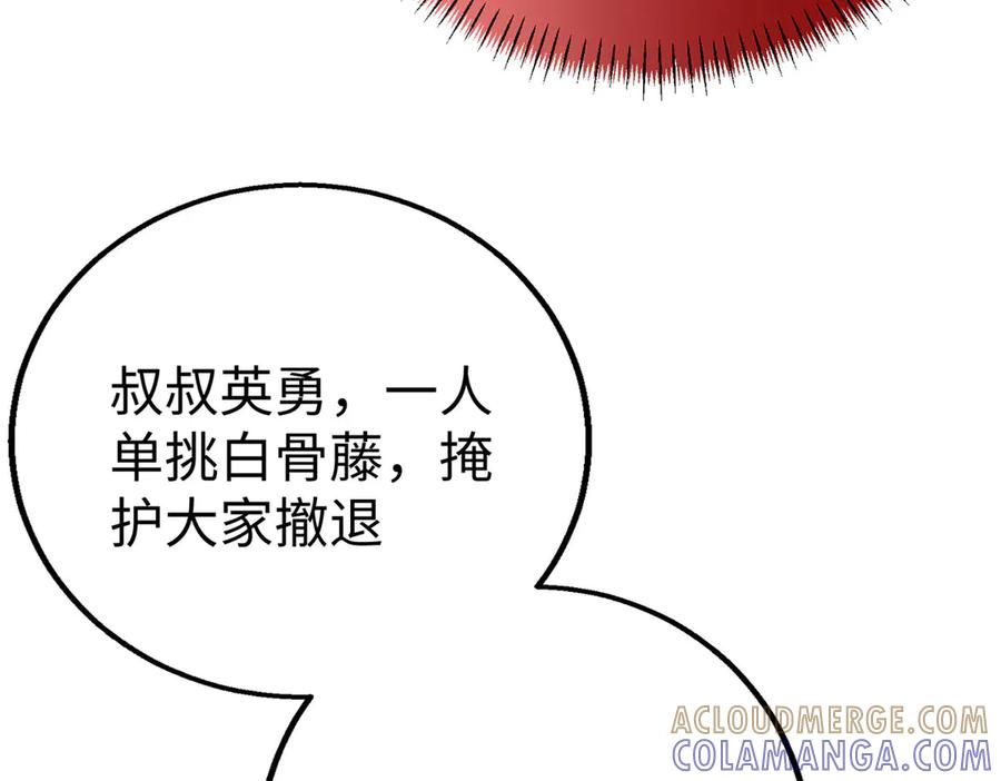 124 老大要截肢？ 第17页