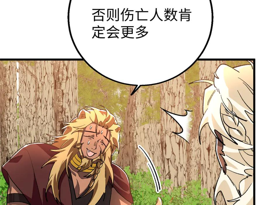 124 老大要截肢？ 第18页