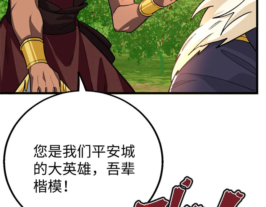 124 老大要截肢？ 第20页